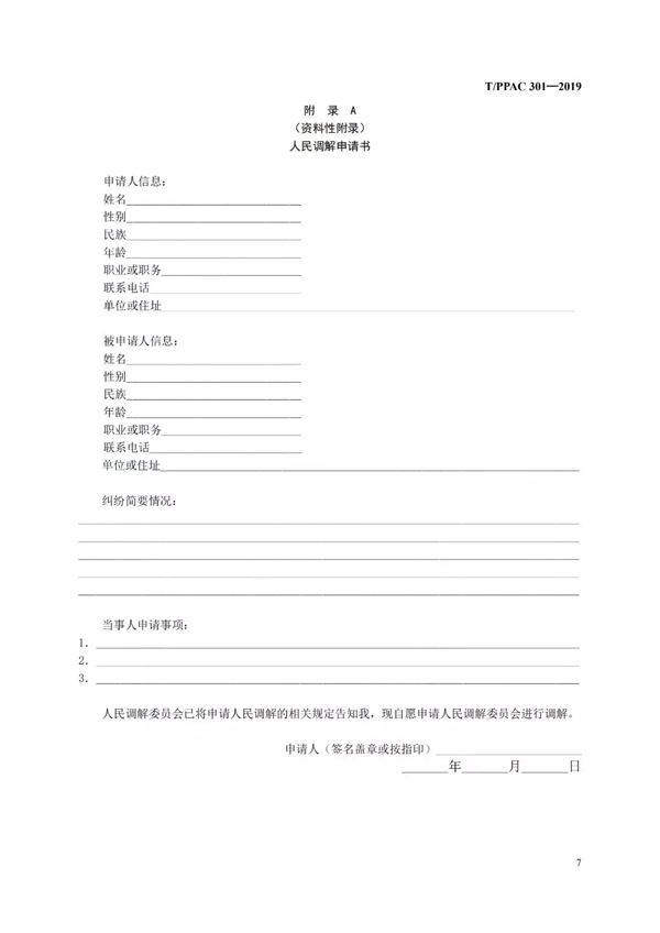 1575881373307527ZyrA.png 14.png