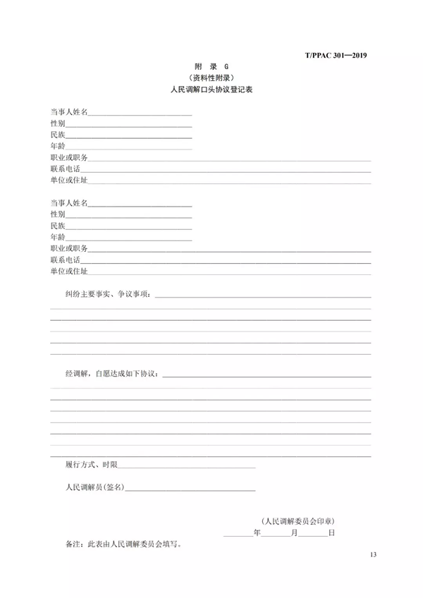 1575881412416847LuTD.png 20.png